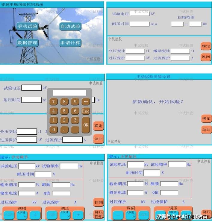 高壓電纜預檢測試儀_試驗_電壓_變頻