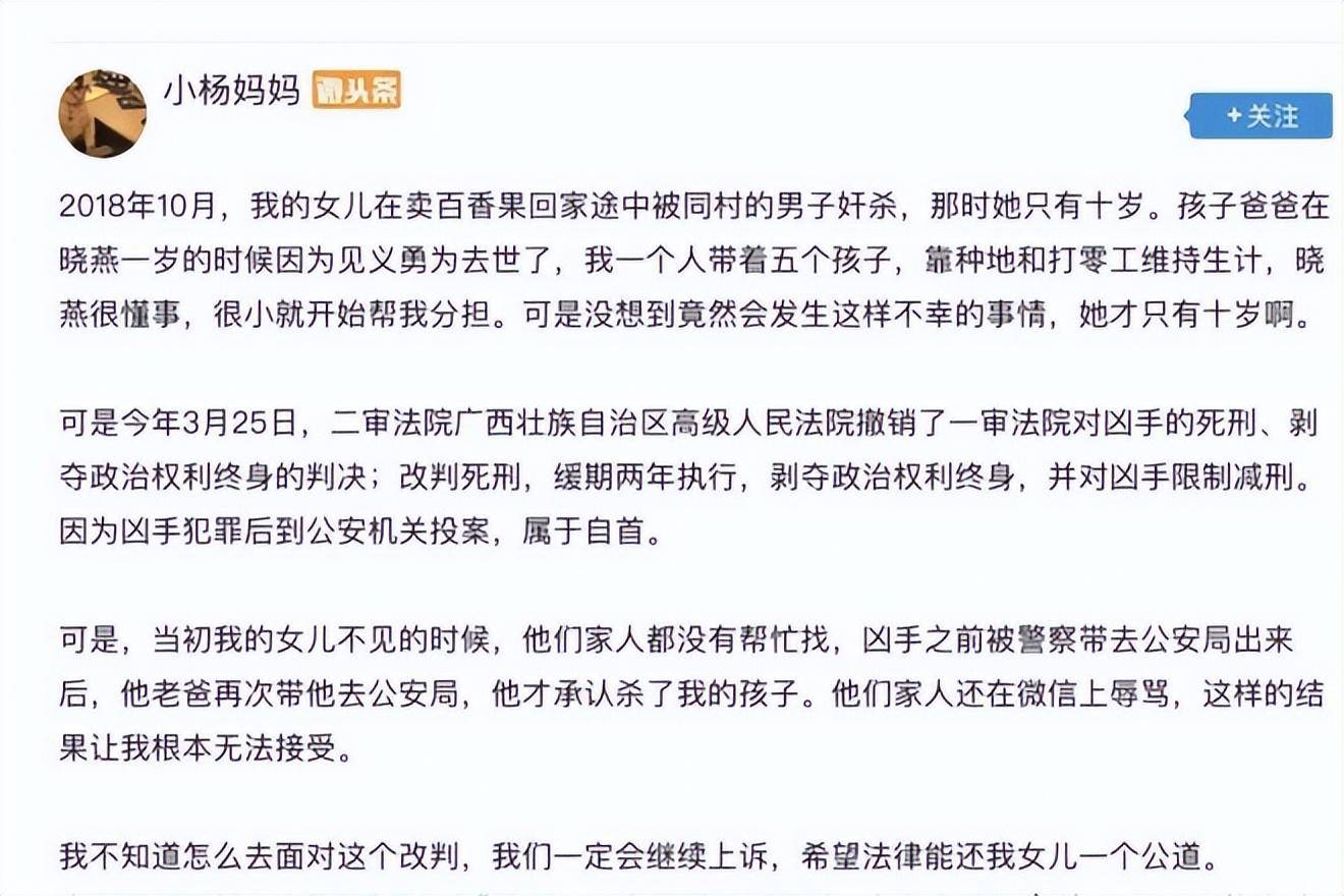 百香果女孩遇害案百科图片