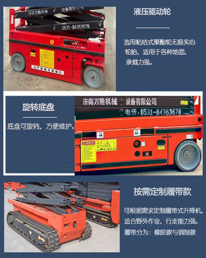 全自動升降平臺自行走升降車電動液壓高空作業平臺全