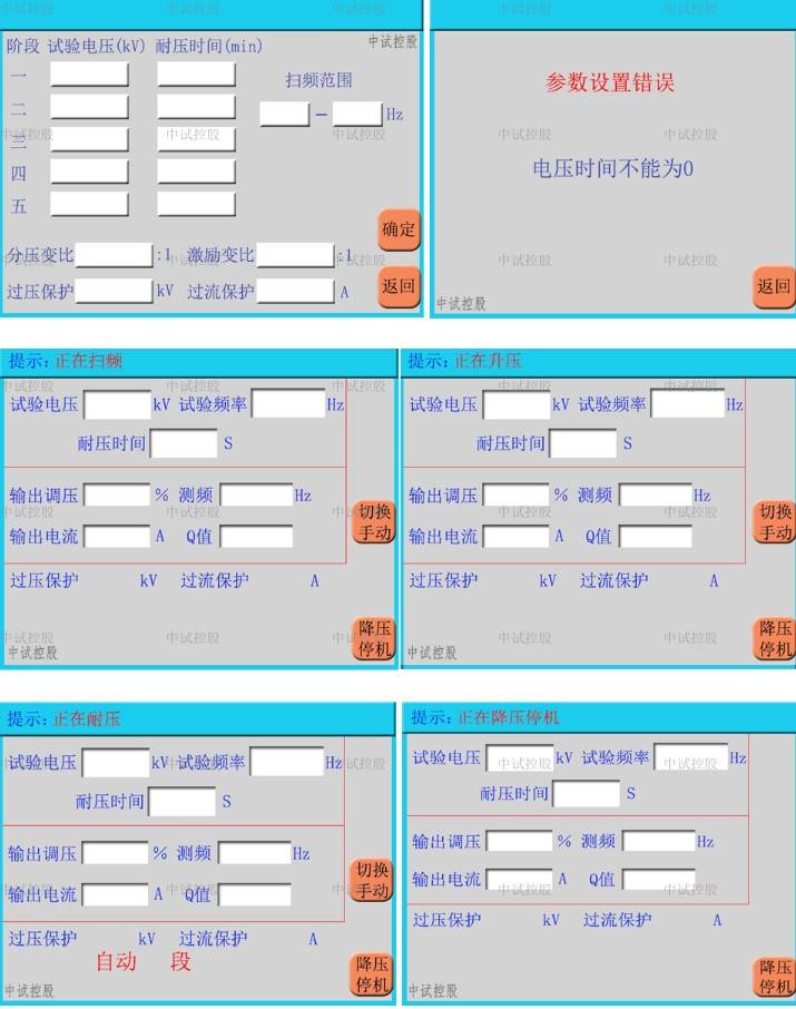 電纜耐壓指標測試儀_試驗_電壓_變頻