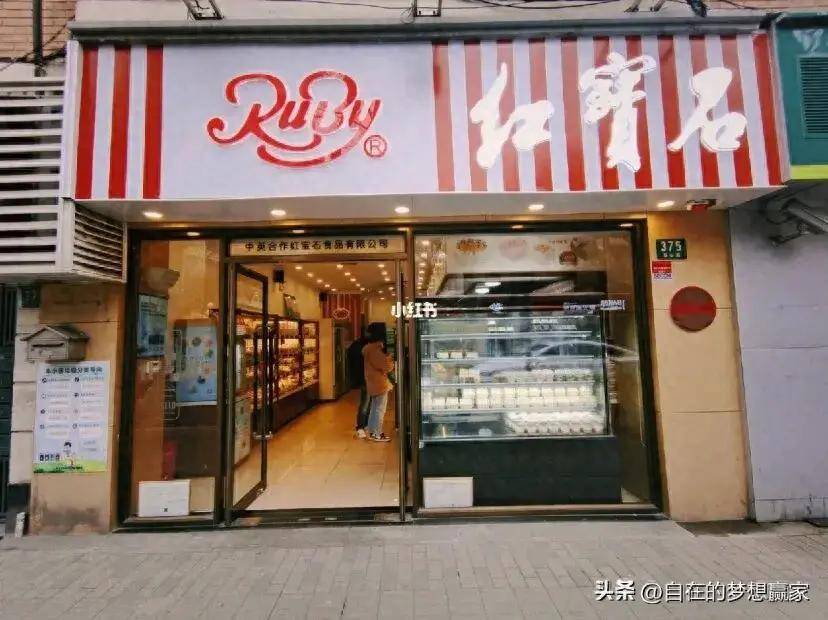 红宝石食品有限公司官网(红宝石食品有限公司官网电话)