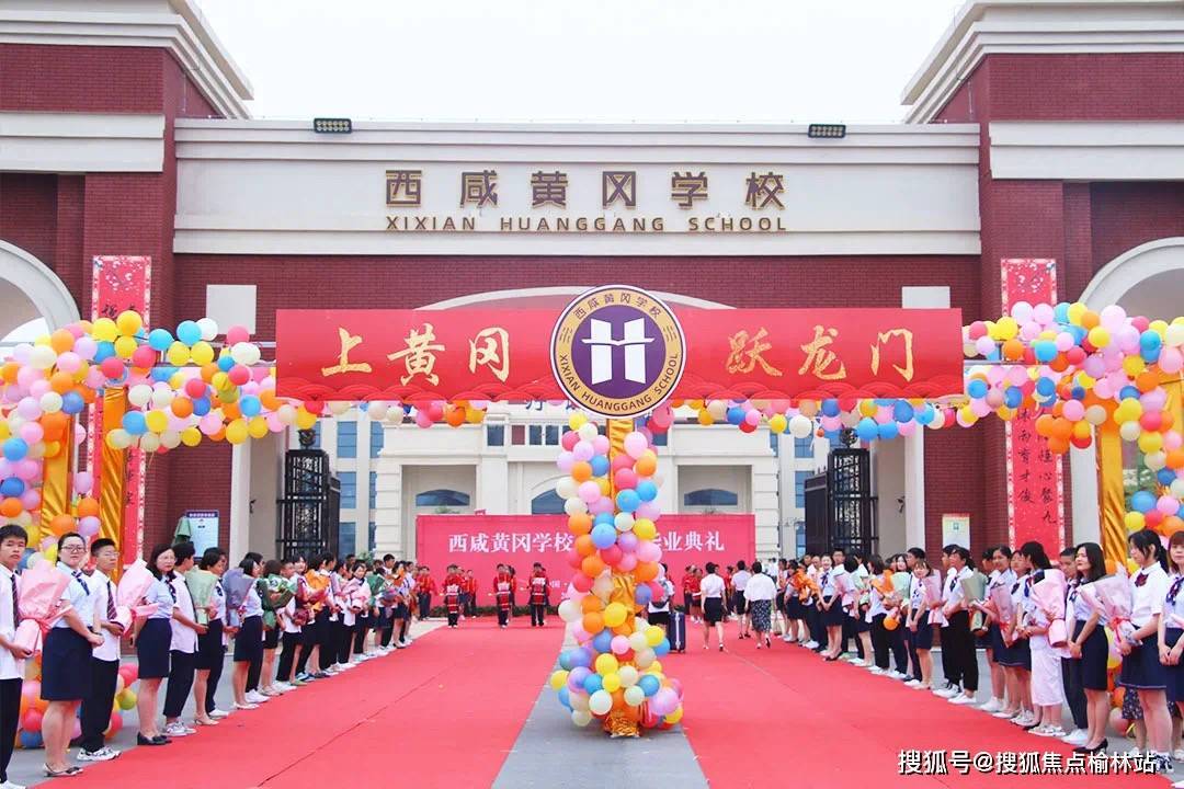 黄冈学府城_西安黄冈学府城户型_地址_黄冈学府城房价