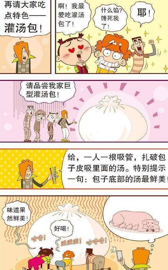 阿衰大脸妹接吻图片