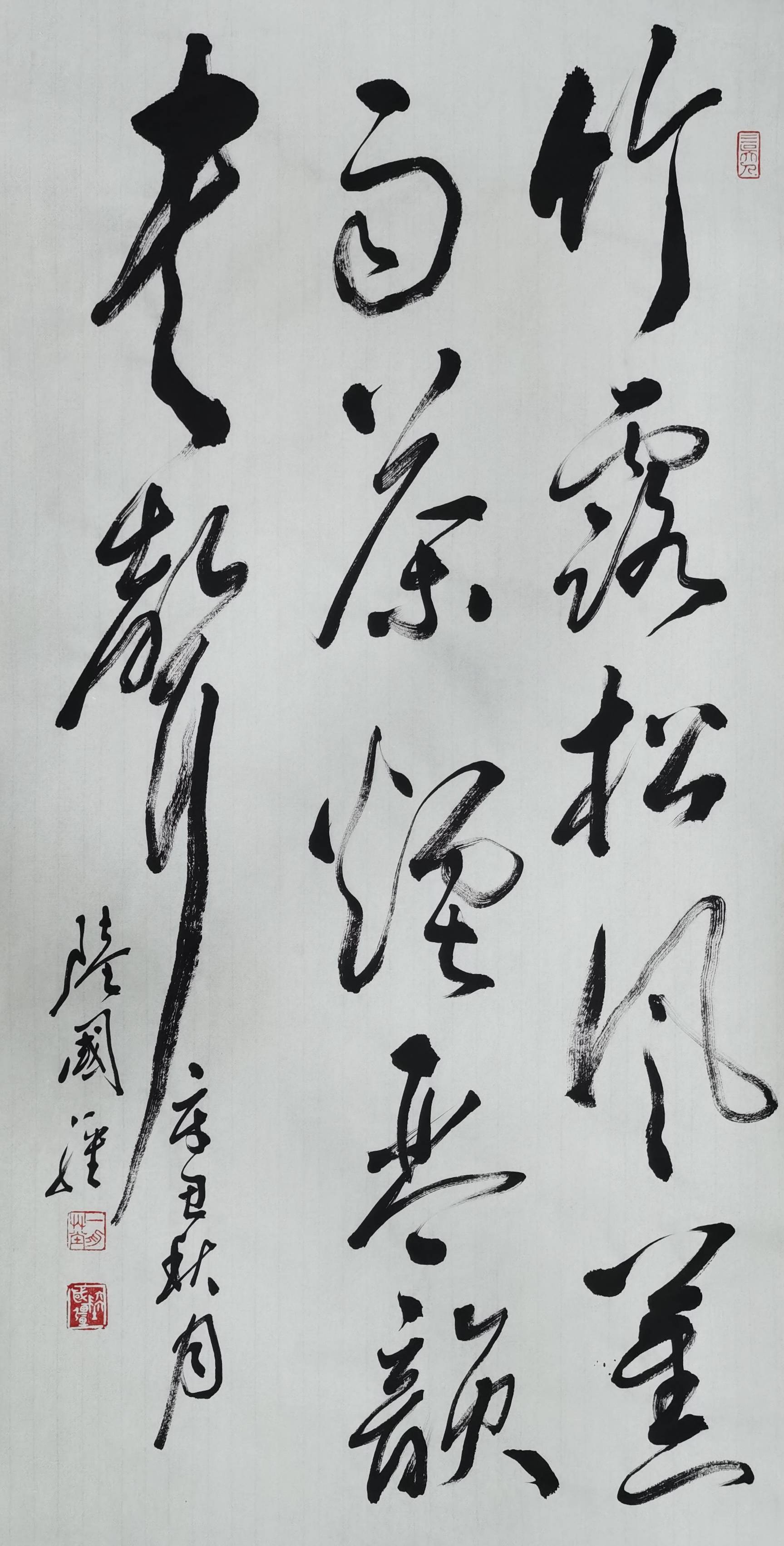 访青年书法家陆国强