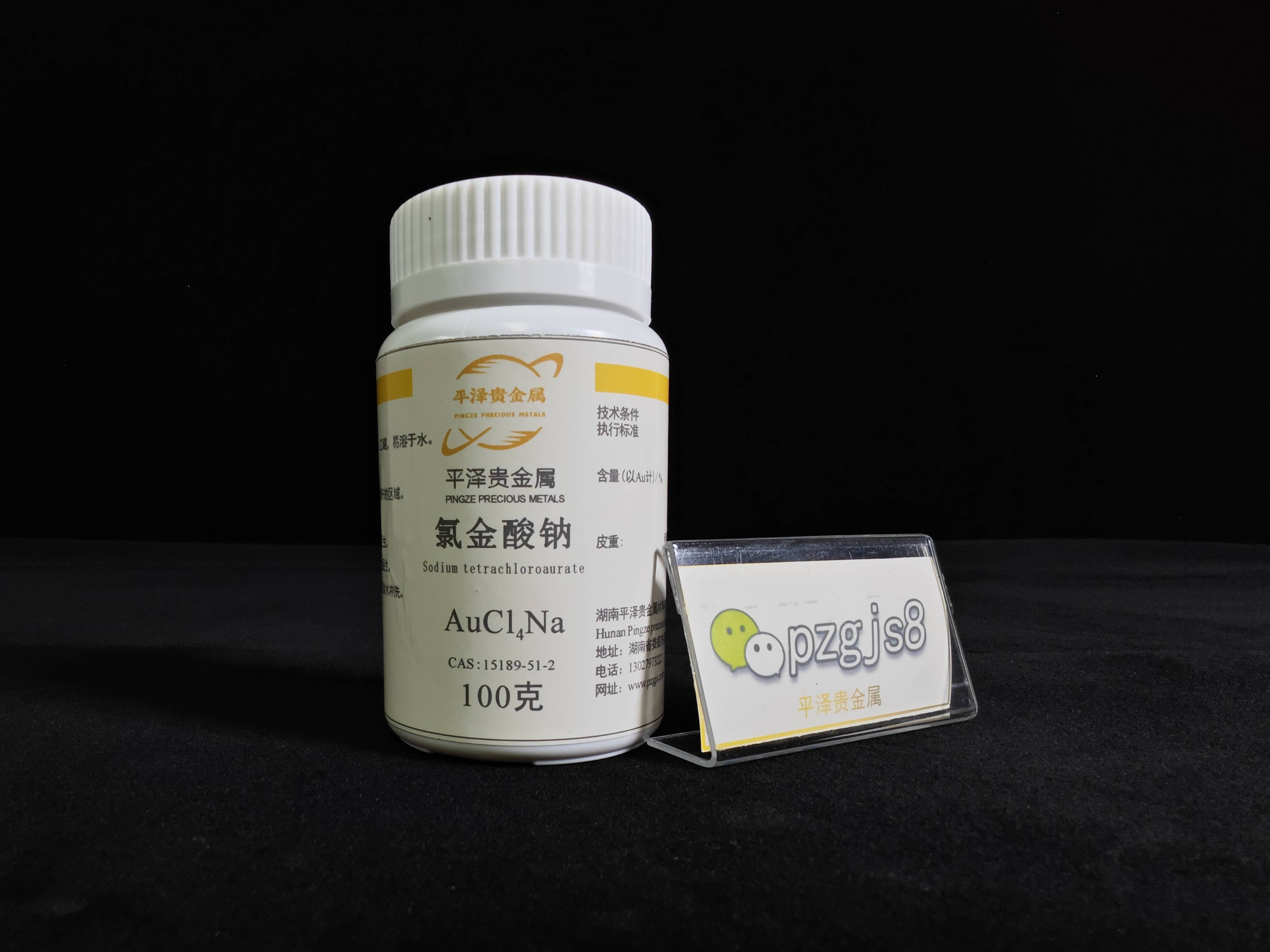 特别是高精度仪器的制造过程中,氯金酸钠被用来制备金属金的纳米颗粒