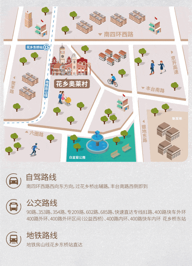 花乡奥莱跨年狂欢季打响!钜惠折扣带你解锁双旦新玩法!