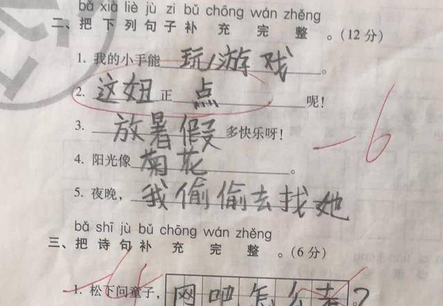 就比如考試題目中要求寫abbaabb樣式的組詞語,雖然這種樣式的組詞在