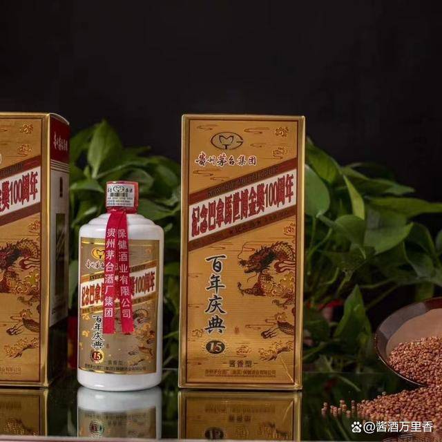 百年庆典酒是茅台集团保健酒业有限公司的一款老酒,这款酒刚出来的