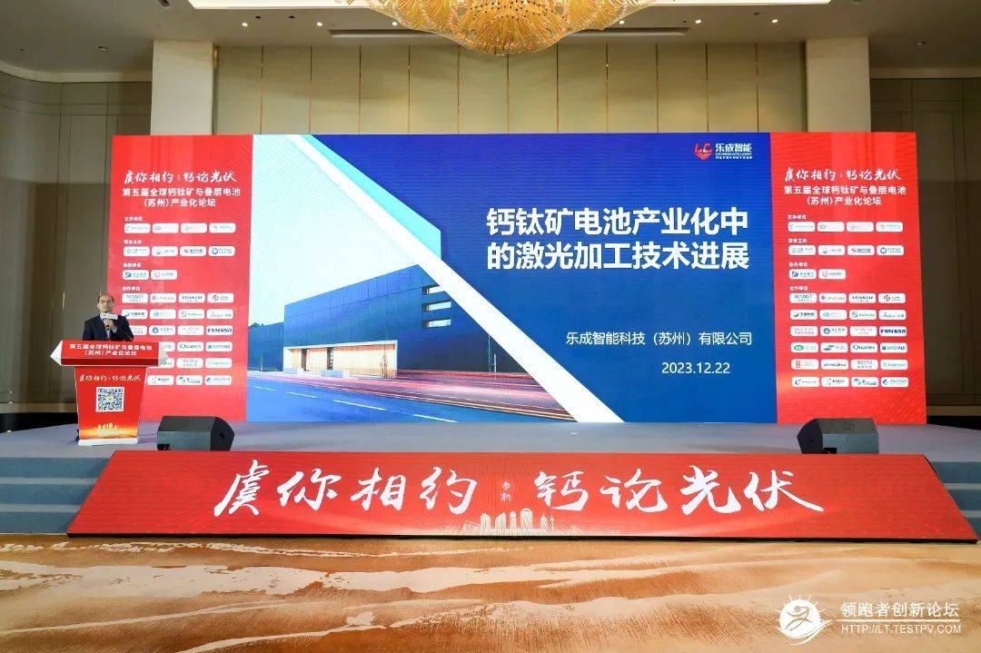 2023 Annual Excellent Supplier of Calcium Titanate Photovoltaic Equipment