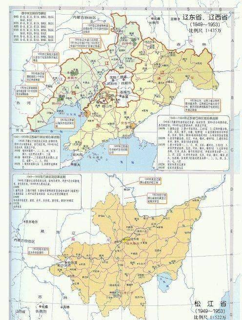 遼東省是1949年4月宣佈成立的,當時所轄地區與安東省合併,省會安東市