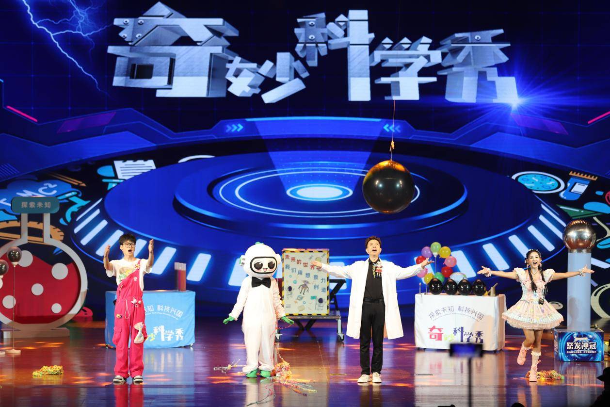 《奇妙科学秀》周口站倒计时!_实验_演出_互动