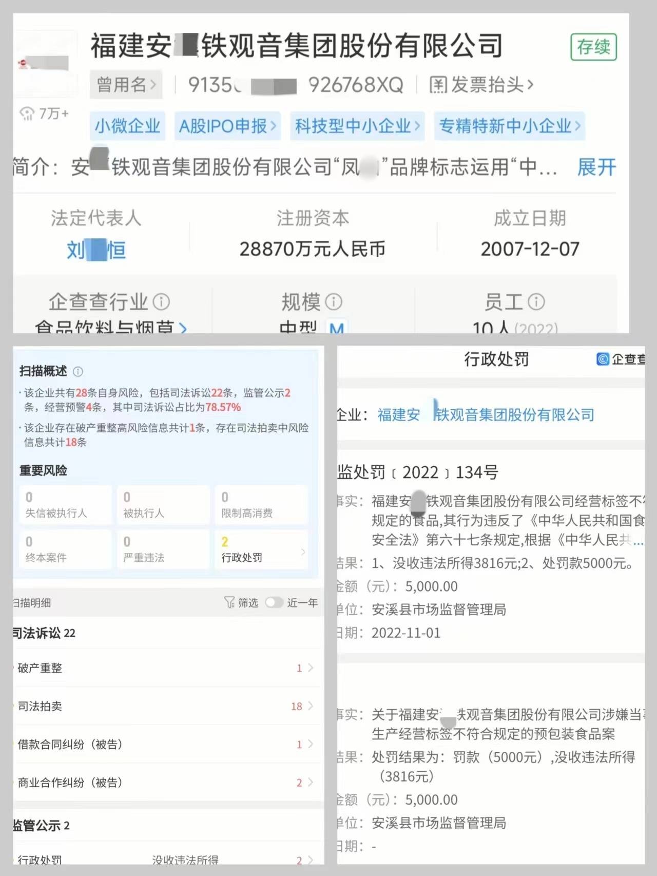 “绿色积分”陷阱深 警惕承酝科技、万家优选等消费积分资金盘(图13)