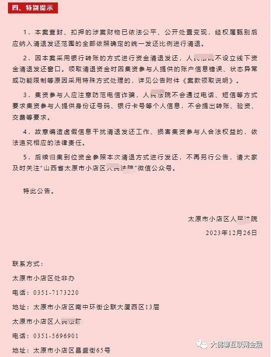 晋商贷,节前有好消息了!_情况_账户_登记