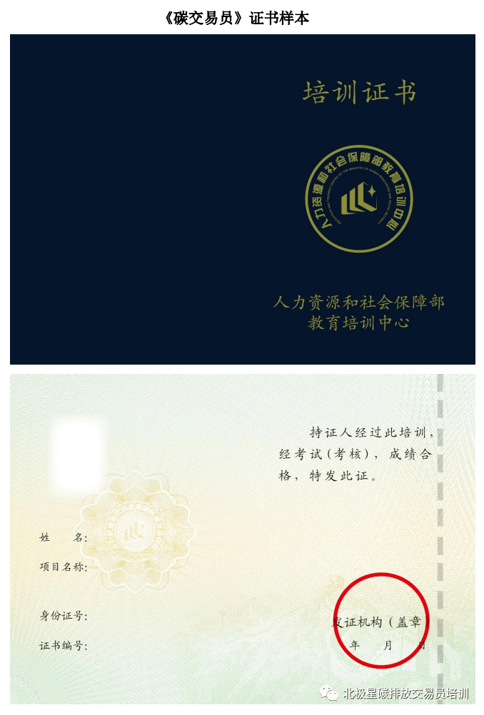 【报名入口】2024年第六十二期碳交易员培训开始了