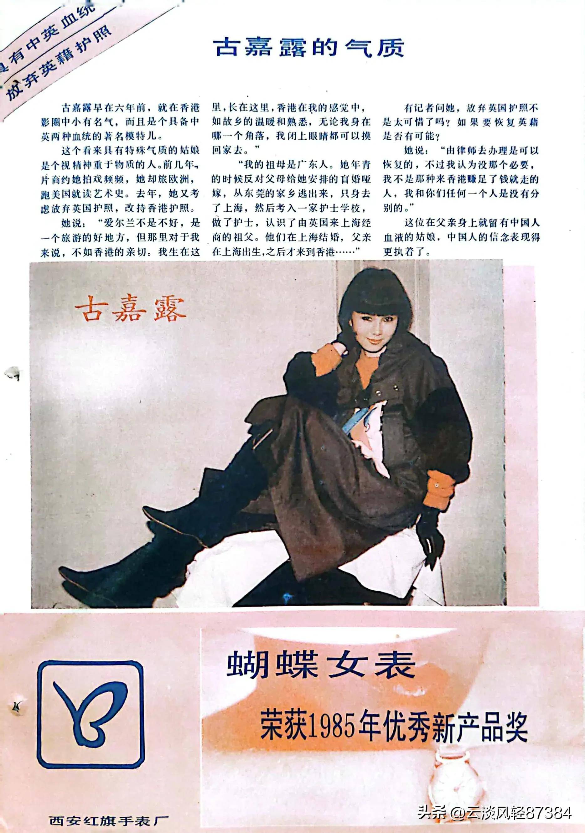 香港演员古嘉露英国影星简西摩名星后代法国影星桑德丽娜博奈尔苏联