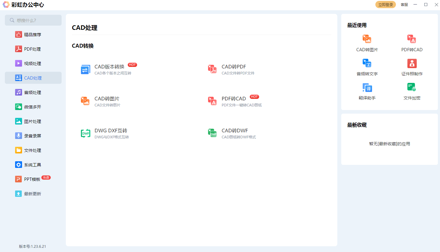 什麼pdf轉cad方法好用-來試試這三種方法吧_文件_格式_處理