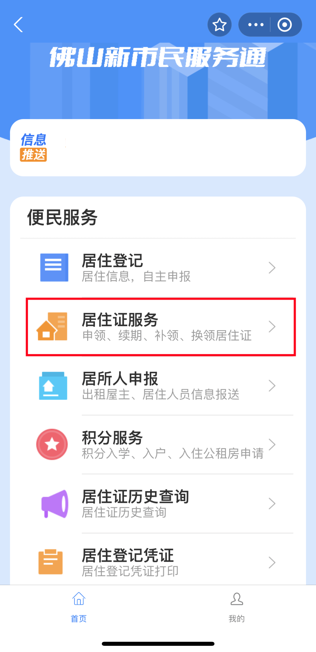 不方便請假,如何申領,續簽居住證?辦理攻略來了!_服務