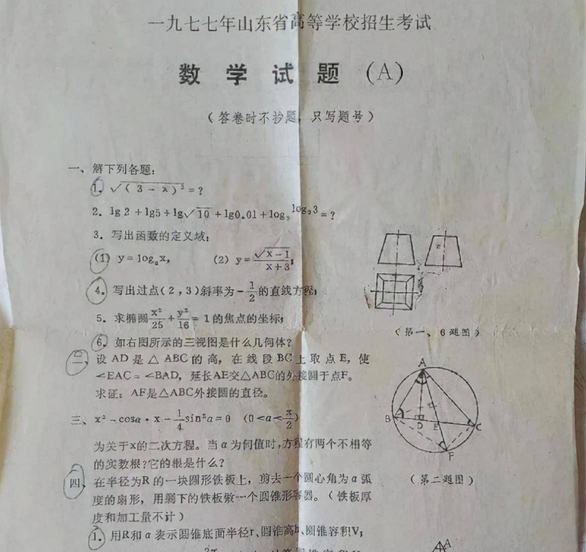 子接受到那個程度,這樣的考試難度足以讓很多考生被擋在了大學的門外