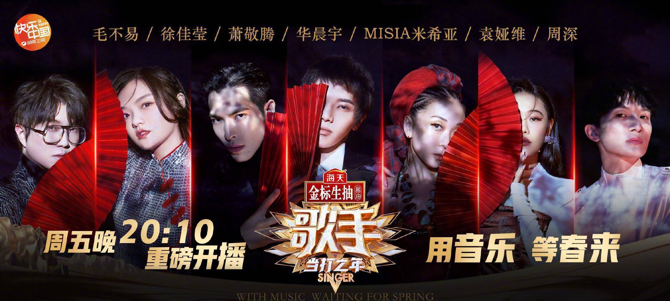 《歌手·当打之年》:想唱就唱,想打就打,一往向前,当打之年!