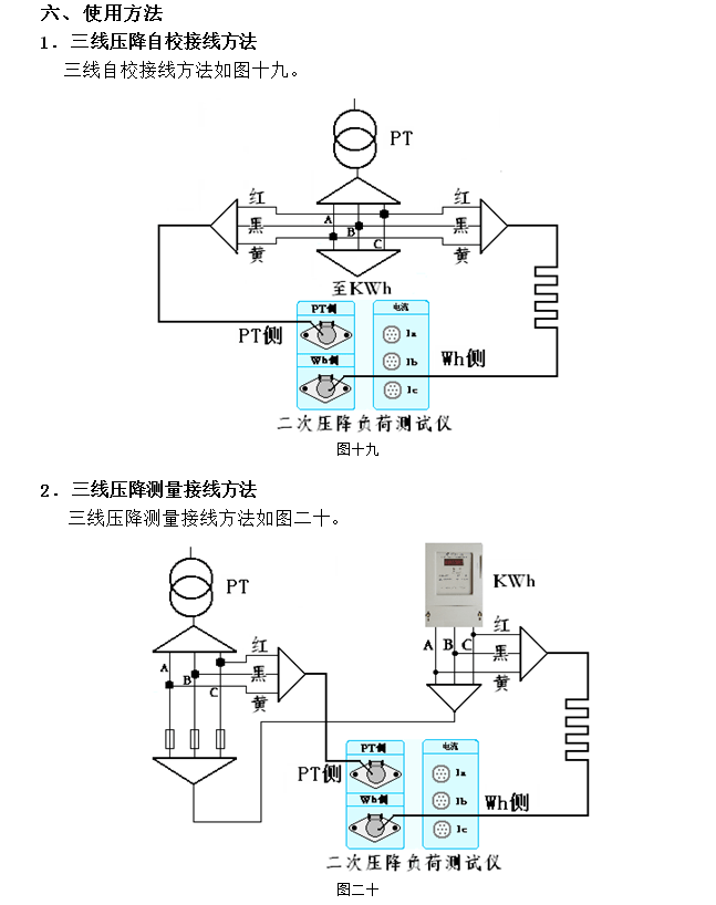 互感器二次負荷電壓儀_電流_計量_誤差