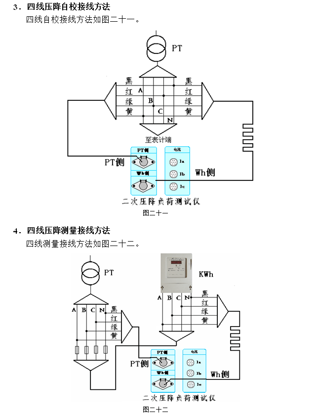 二次負荷功率因數儀_互感器_電壓_電流