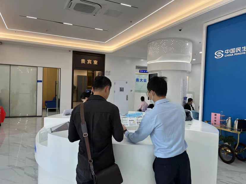 中国民生银行汕头人民广场支行(中国民生银行股份有限公司汕头分行)