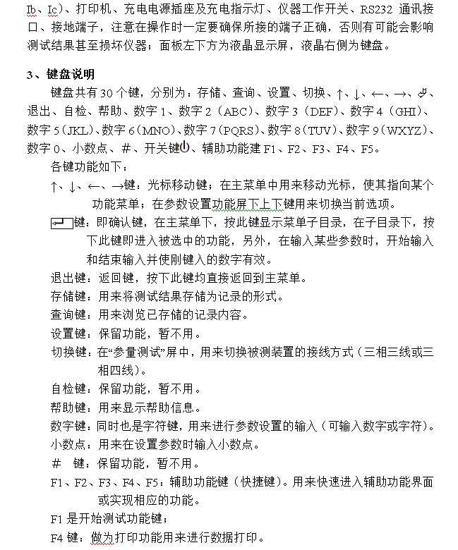 產出電壓互感器二次壓降負荷測試儀優質產品能夠在市場中贏得用戶信賴