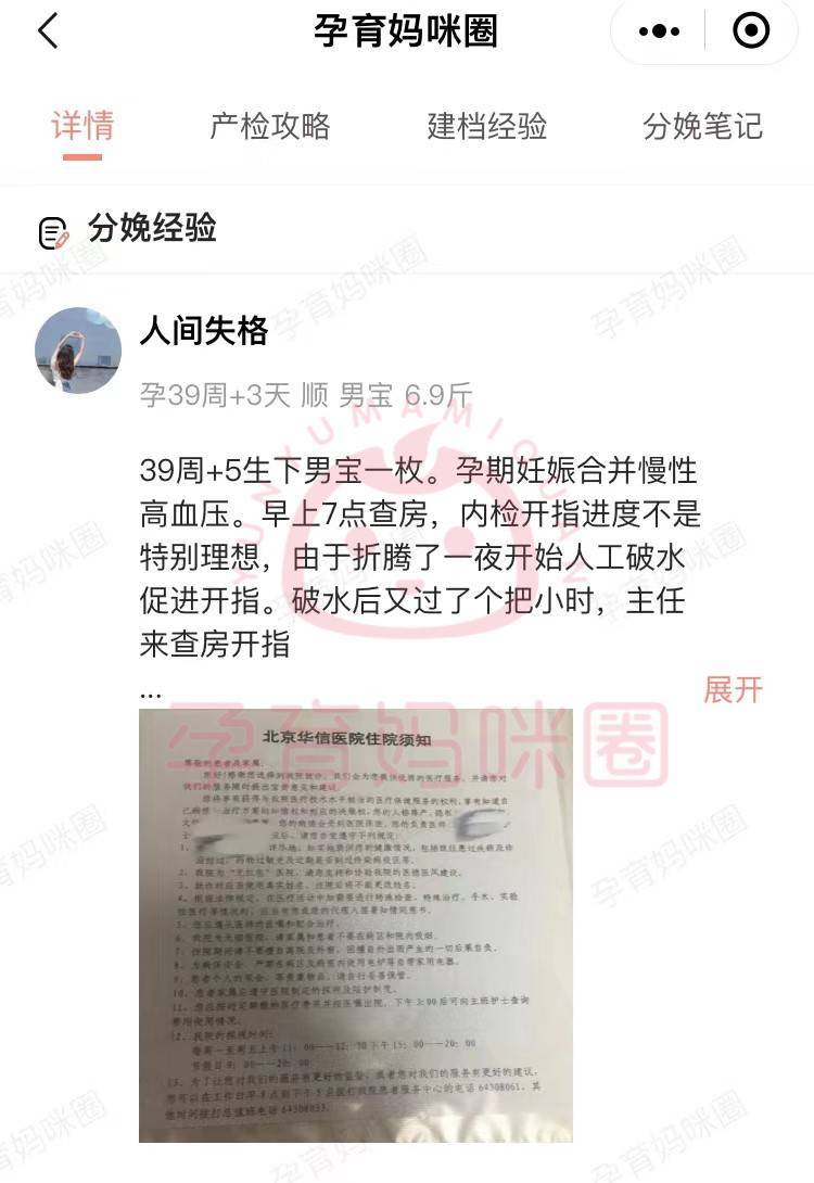 華信醫院出院篇:入院,出院手續,出生醫學證明辦理流程