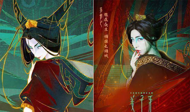《姜子牙》超神cos来了,妲己小九秒破壁,天尊仿妆无懈可击_coser_作品