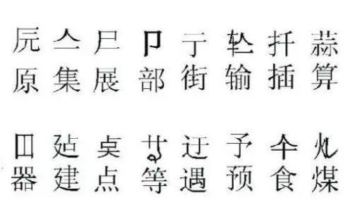 文字_教育_簡體字