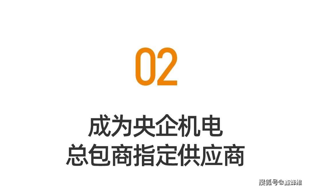 晶索建材·卜伟荣"建筑钉"重构建筑行业的数字化管理体系_公司_项目