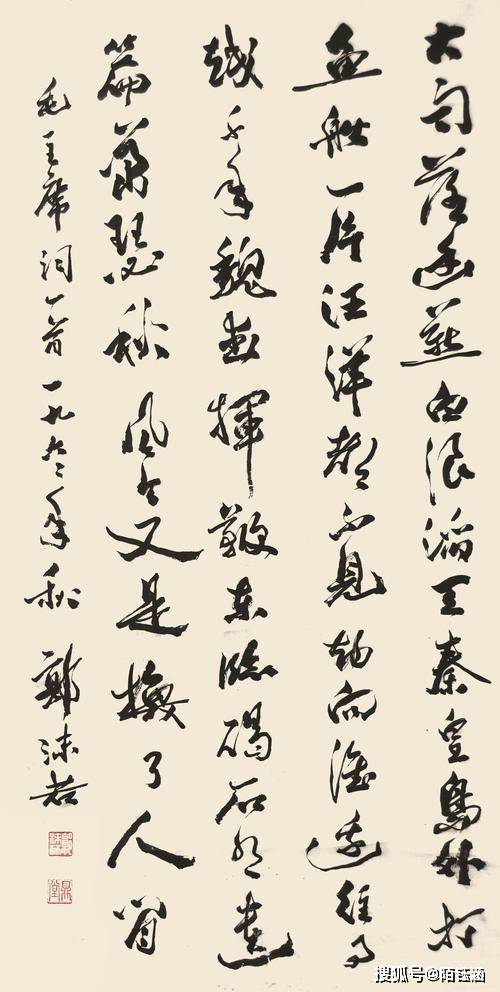 郭沫若 書法 郭沫若书法作品欣赏_郭鼎堂