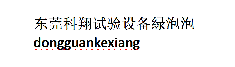 動力電池冰水衝擊浸沒試驗設備_控制_電子設備_水箱