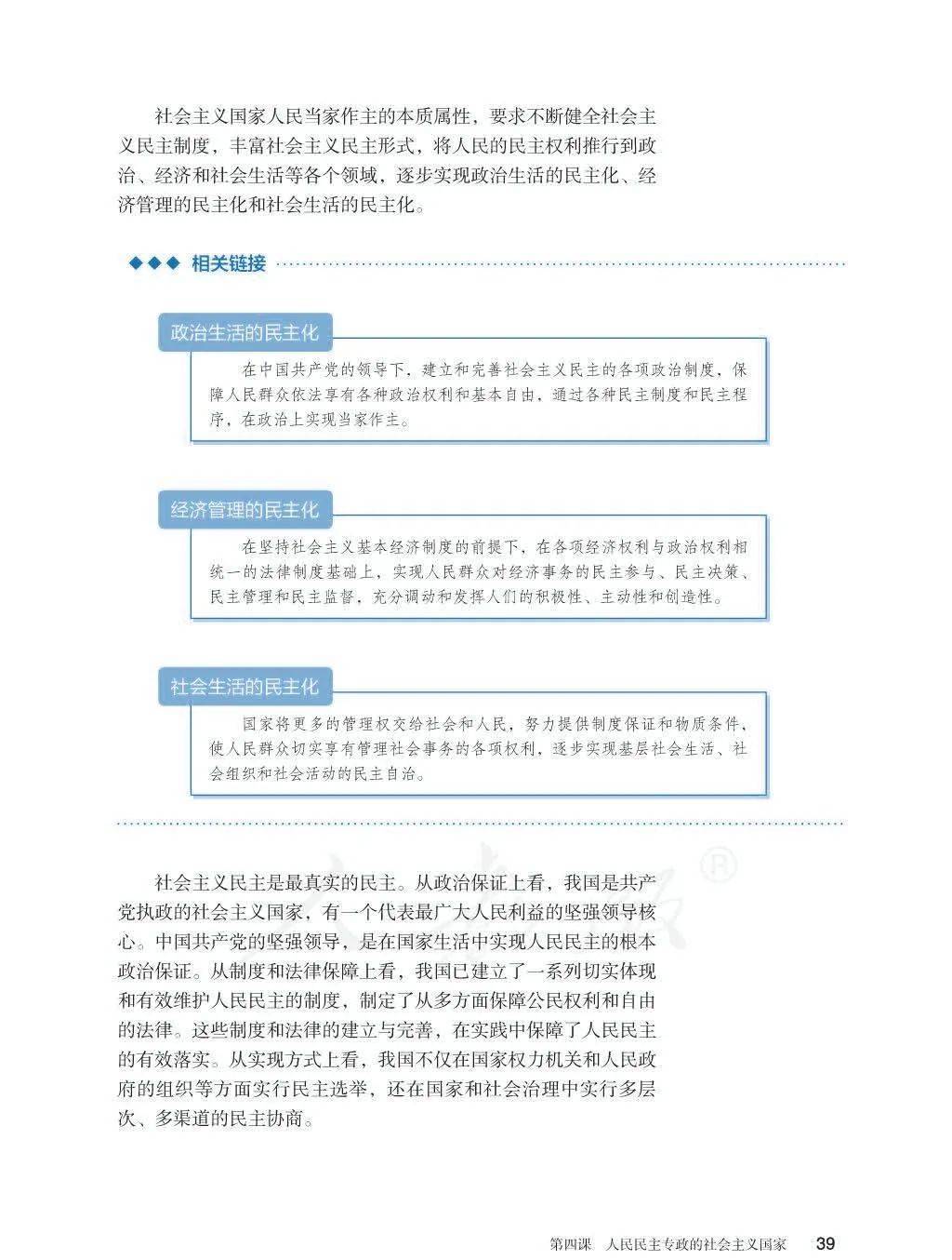高中政治课本目录(高中政治课本目录小标题简短50字)  第1张 高中政治课本目录(高中政治课本目录小标题简短50字)  第1张