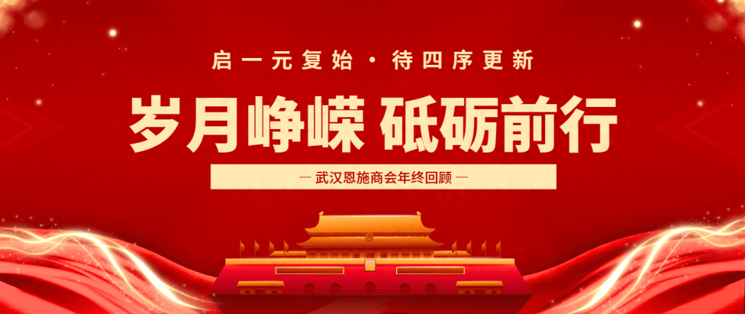 在黨委書記夏曉華和會長唐宏泉等新一屆領導班子的帶領下團結一心