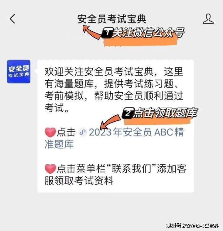 安全员C证考什么内容？
