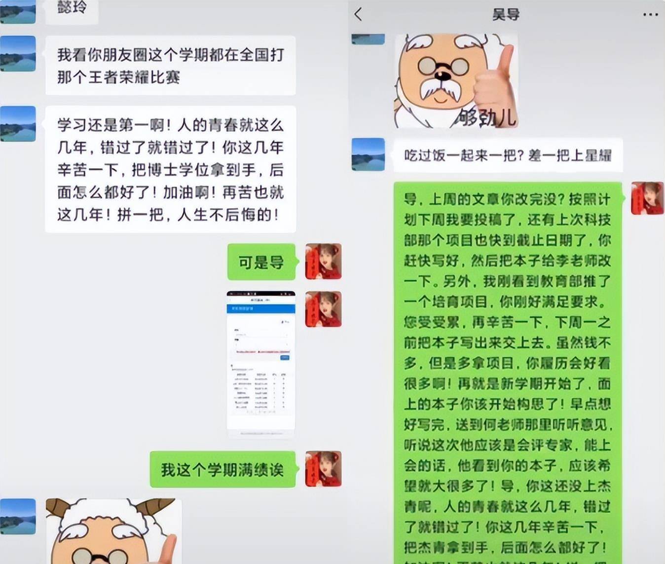 直博中科院,集颜值与实力于一身,堪称"爽文大女主"_大学生_姚懿_游戏