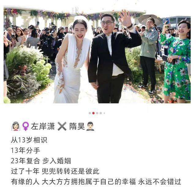 40歲左岸瀟結婚大咖如雲!