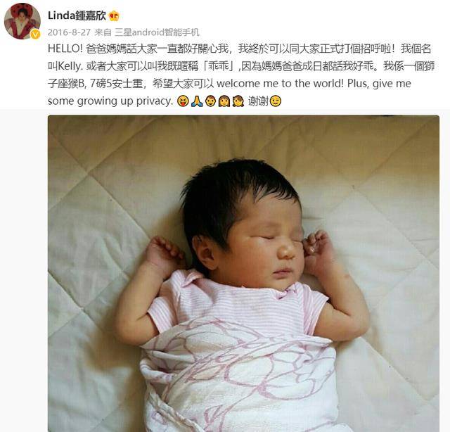 钟嘉欣官宣三胎产女!女儿重7.