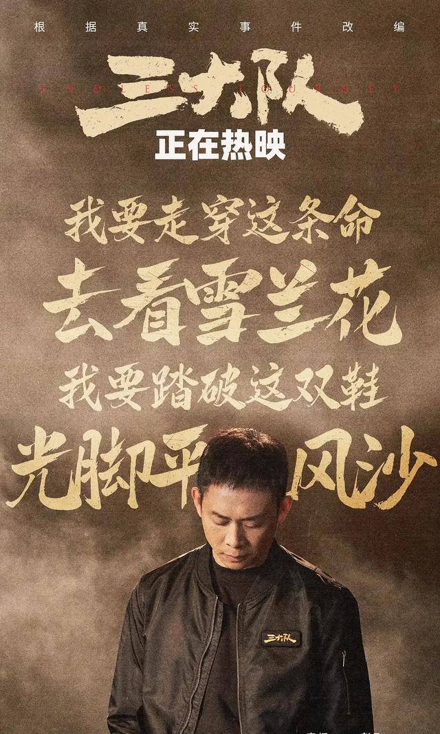 剧版《三大队》走向荒唐,观众:该向原型道歉_程兵_张译_秦昊