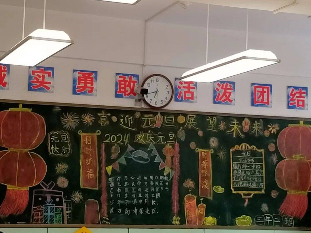 班级中同学们设计了别样的黑板报,感受新年新气象,新的一年即将来临