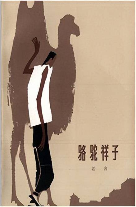 老舍《骆驼祥子》的北平“文学地图”-骆驼祥子北平城环境描写