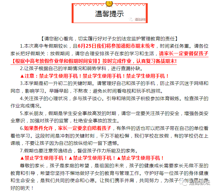 喜報|羅中初2022級10班學子在第四屆全國中小學生