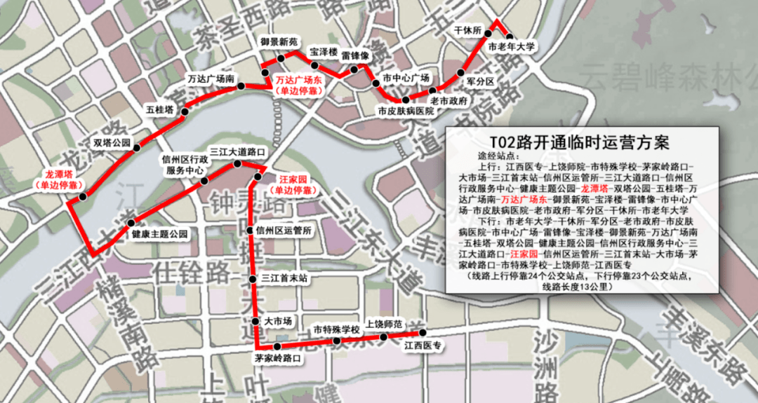 明起,上饒增開一條公交線路,另兩條公交線路定點定時