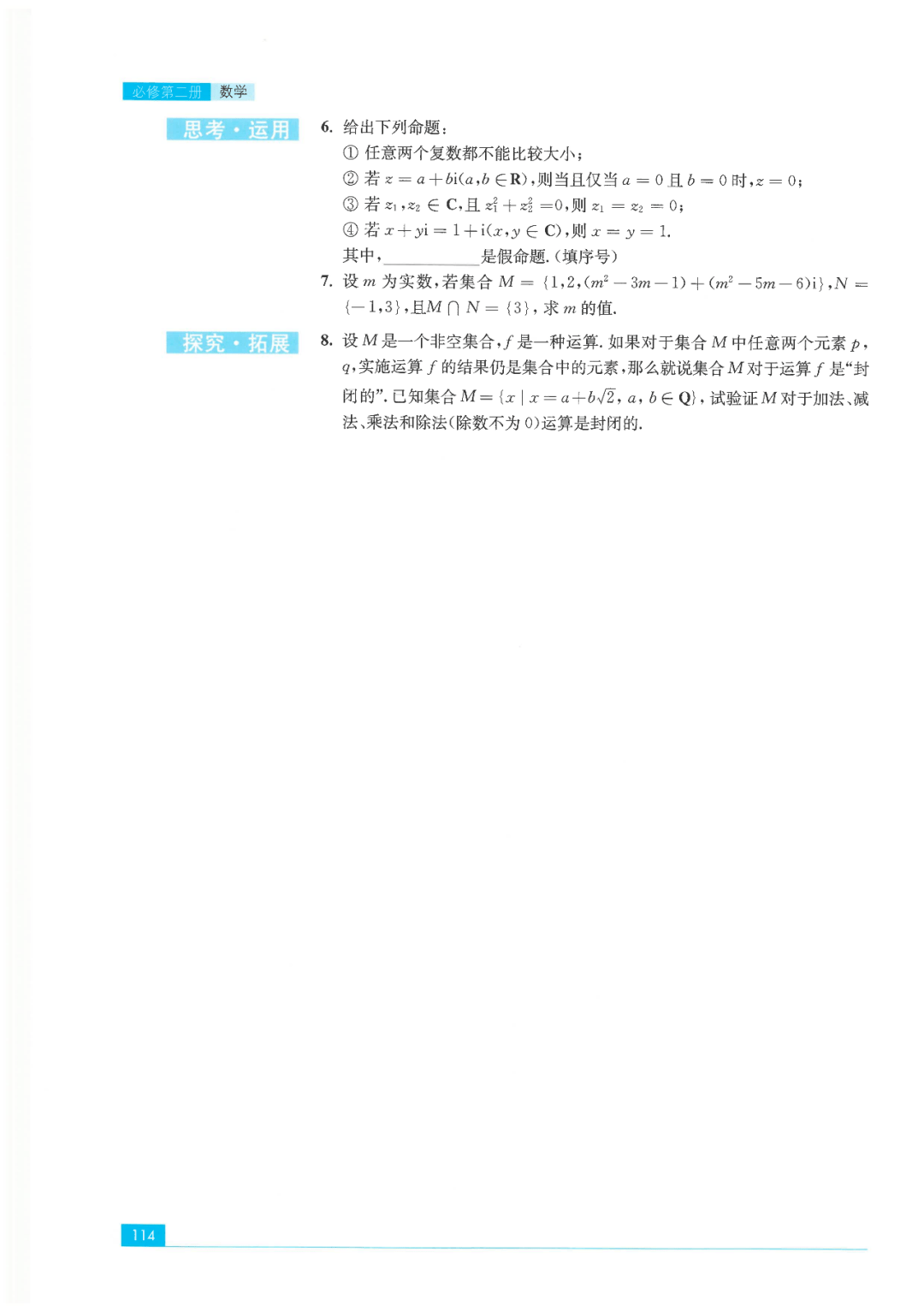 3:幾個三角恆等式11.2:正弦定理11.1:餘弦定理本章回顧與測試10.