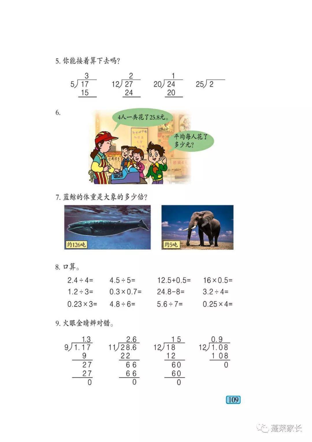 青岛版四年级下册数学电子课本