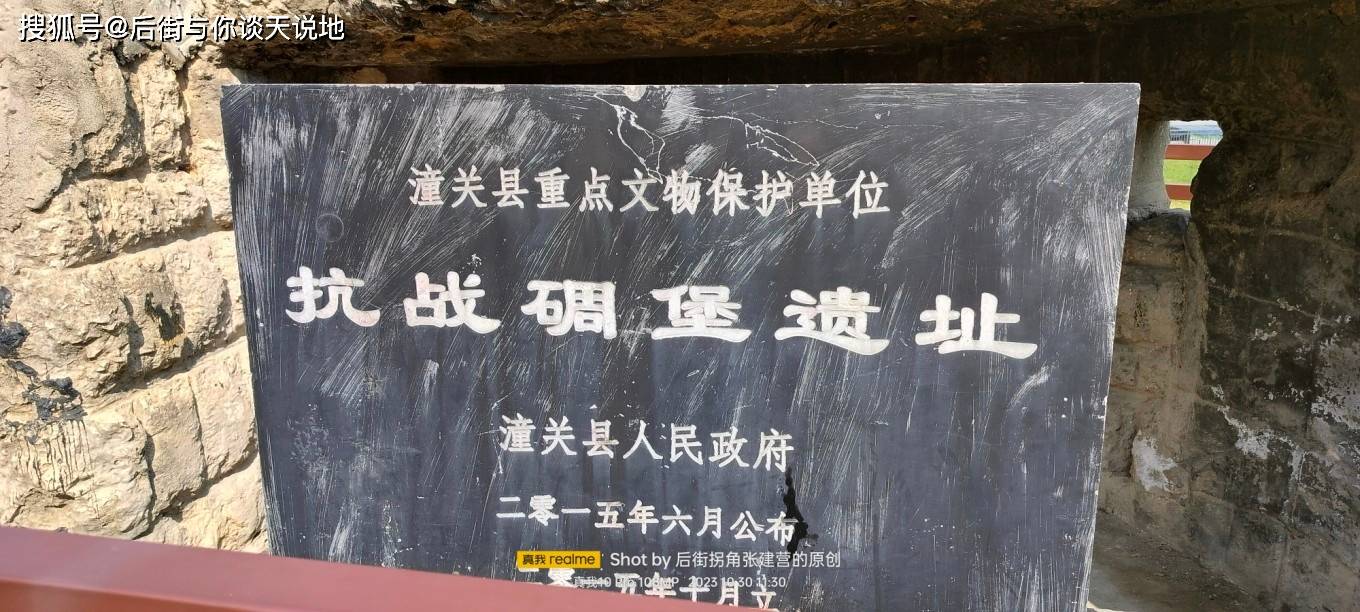 潼關,潼關古城,黃河邊上的故事_遺址_建築_風景區