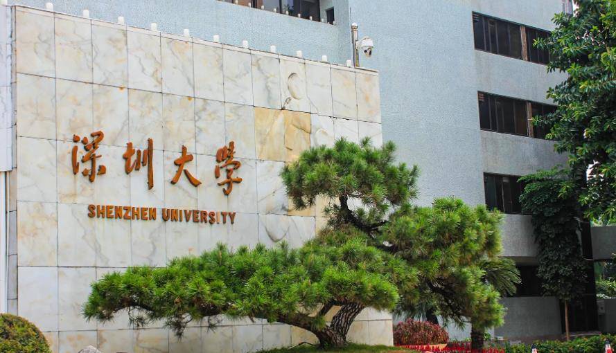 還有深圳大學緊隨其後,排名第2名,雖說深大無緣榜首位置,但是學校的保