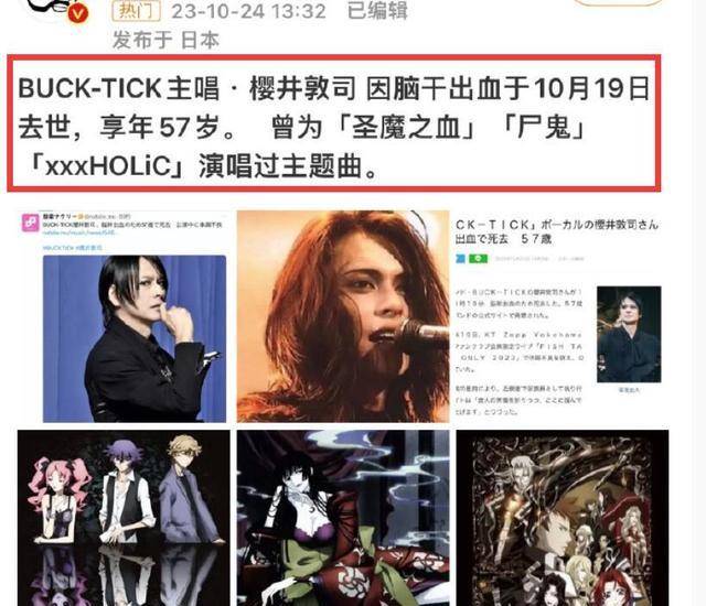 57岁"初代撕漫男"脑干血去世!