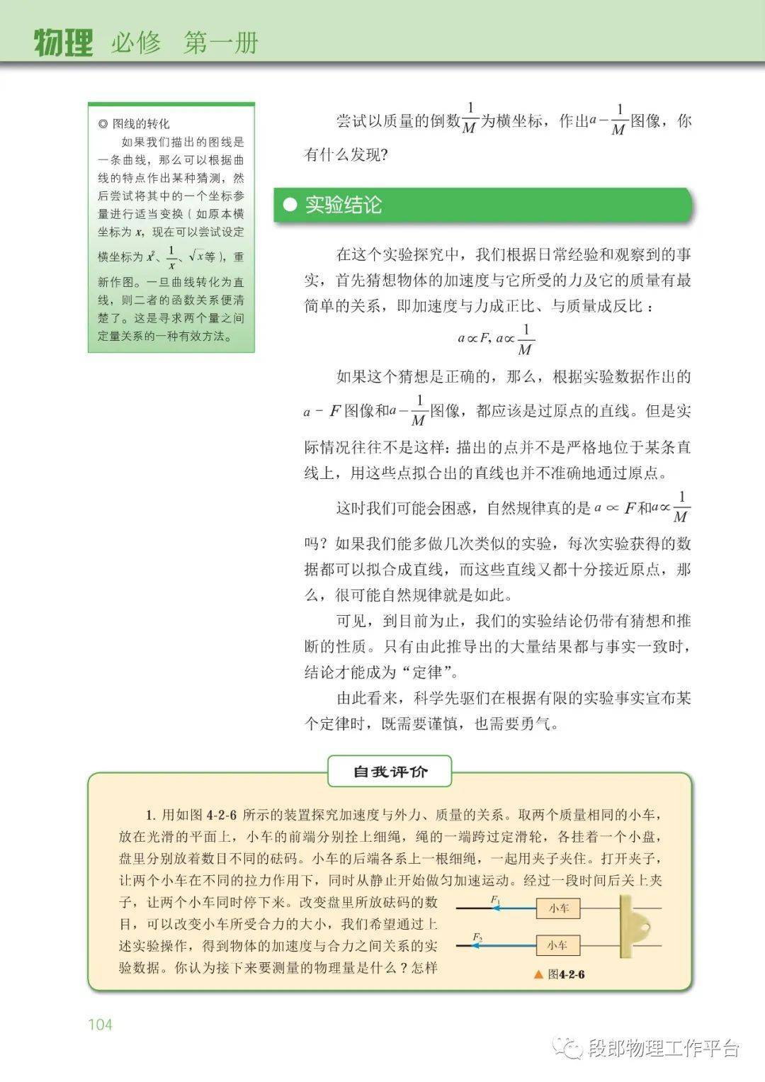 教科版高中物理必修一电子课本(高清完整版)